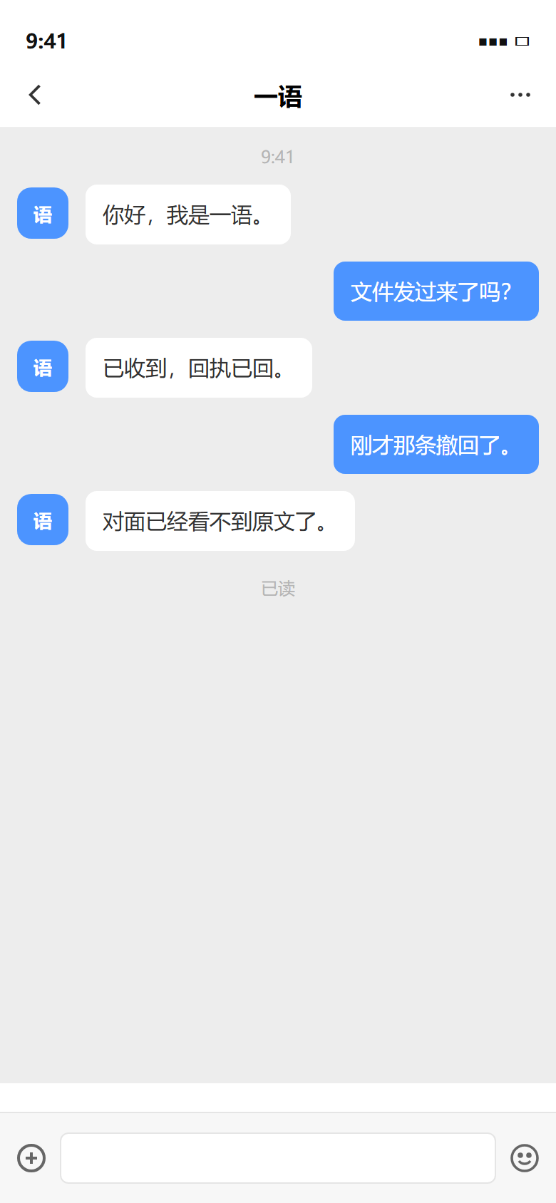 一语会话页