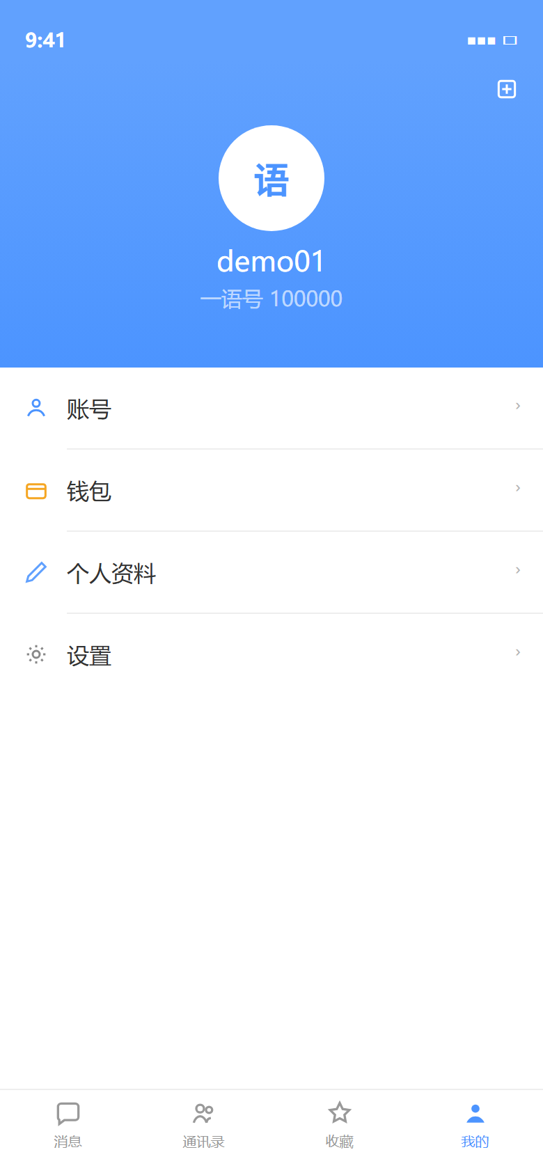 一语我的页